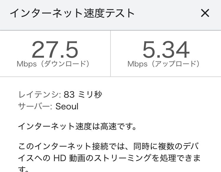 ahamoの速度テスト結果 計測19回目