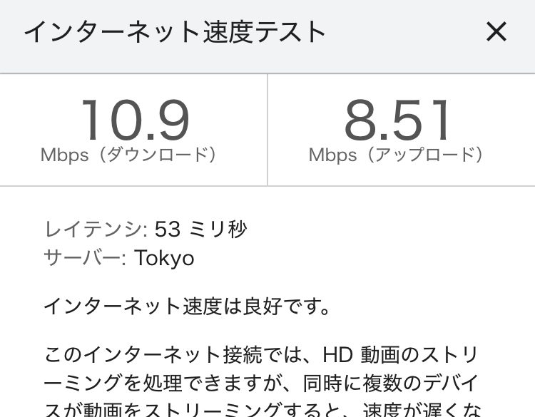 povoの速度テスト結果 計測1回目