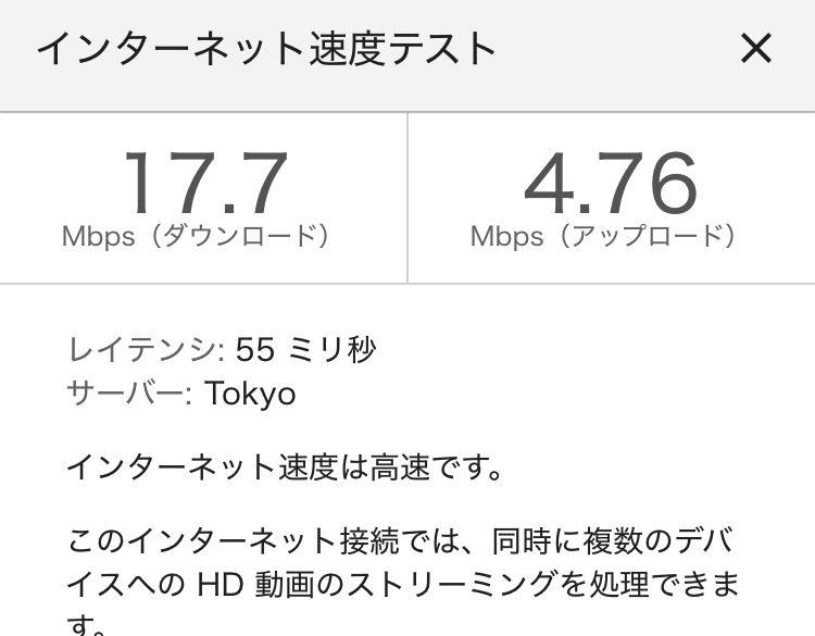 povoの速度テスト結果 計測2回目