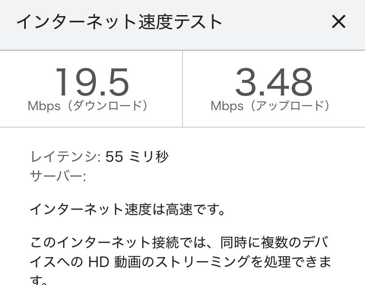 povoの速度テスト結果 計測3回目