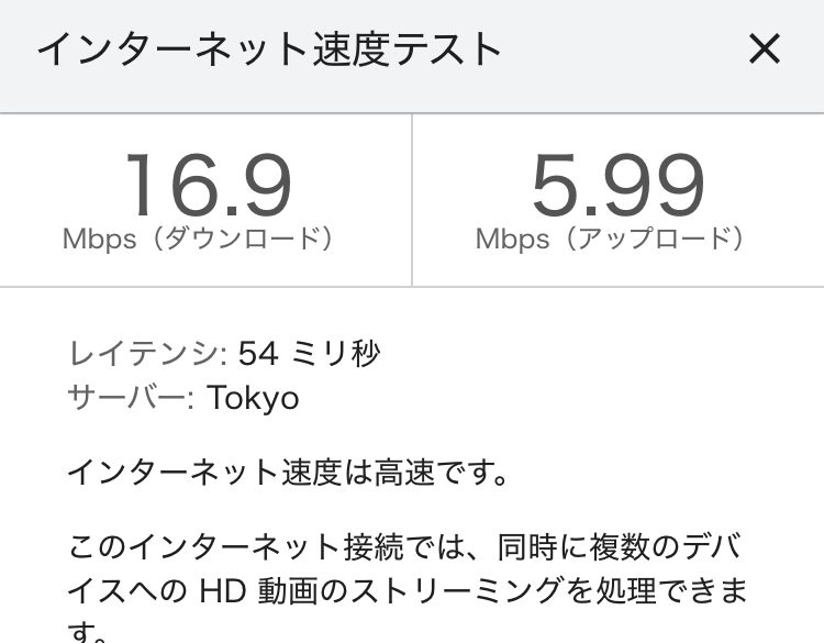 povoの速度テスト結果 計測5回目