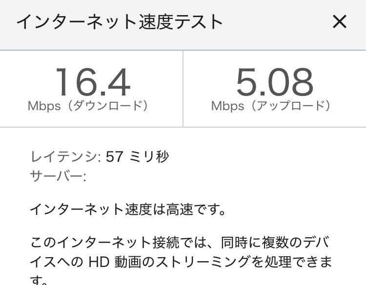 povoの速度テスト結果 計測6回目