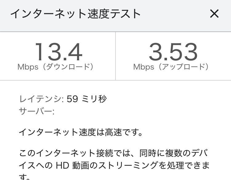 povoの速度テスト結果 計測7回目