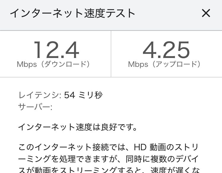 povoの速度テスト結果 計測10回目