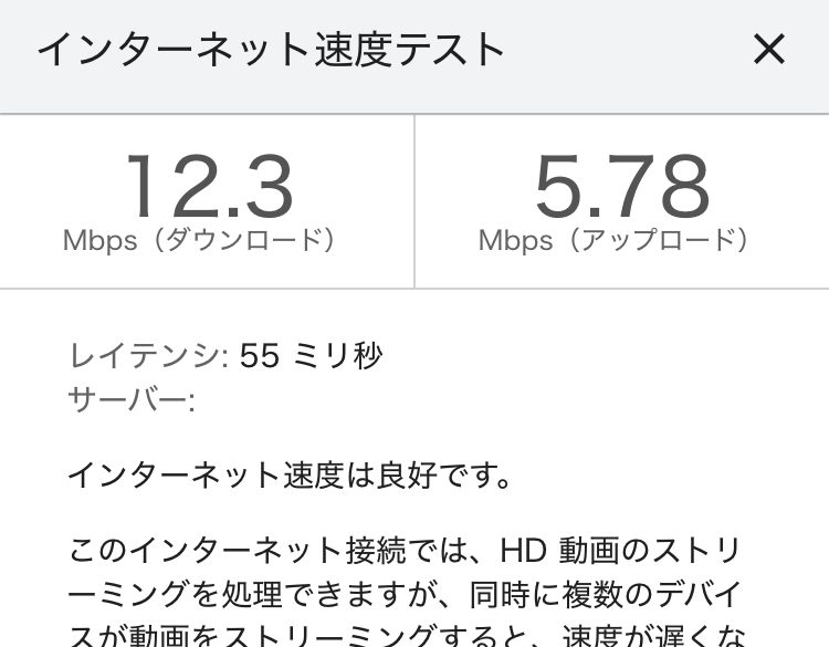 povoの速度テスト結果 計測11回目