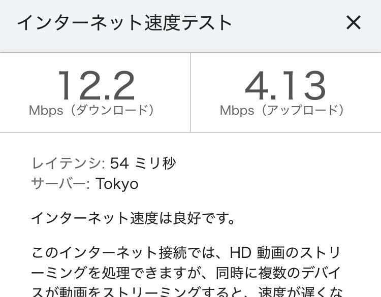 povoの速度テスト結果 計測13回目