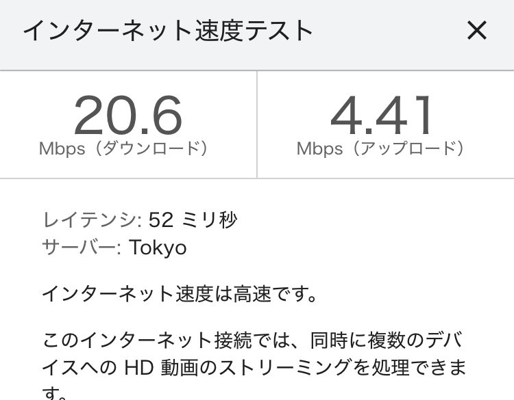 povoの速度テスト結果 計測15回目