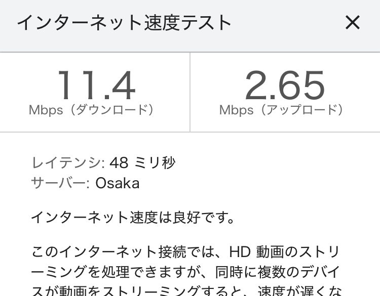 povoの速度テスト結果 計測16回目