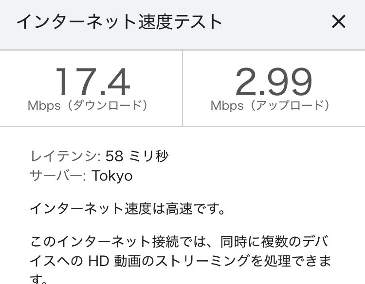 povoの速度テスト結果 計測17回目