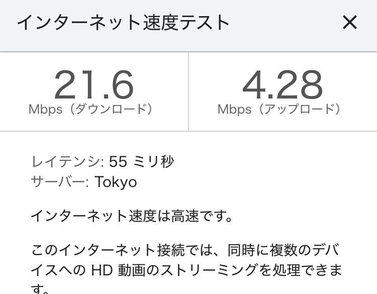 povoの速度テスト結果 計測19回目