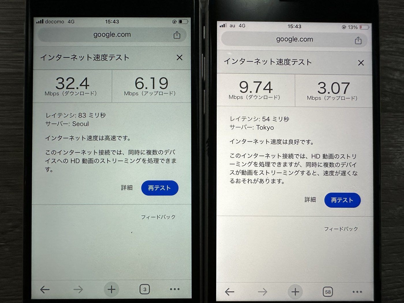 ahamo（左・docomo）とpovo（右・au）の2台を同じ時刻に並べて速度を測ったところ、ahamoは32.4Mbps、povoは9.74Mbpsだった実物写真